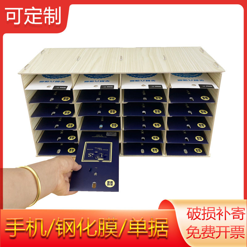 新品桌面手机收纳整理盒创意办公前台维修木制多格钢化膜壳存放架