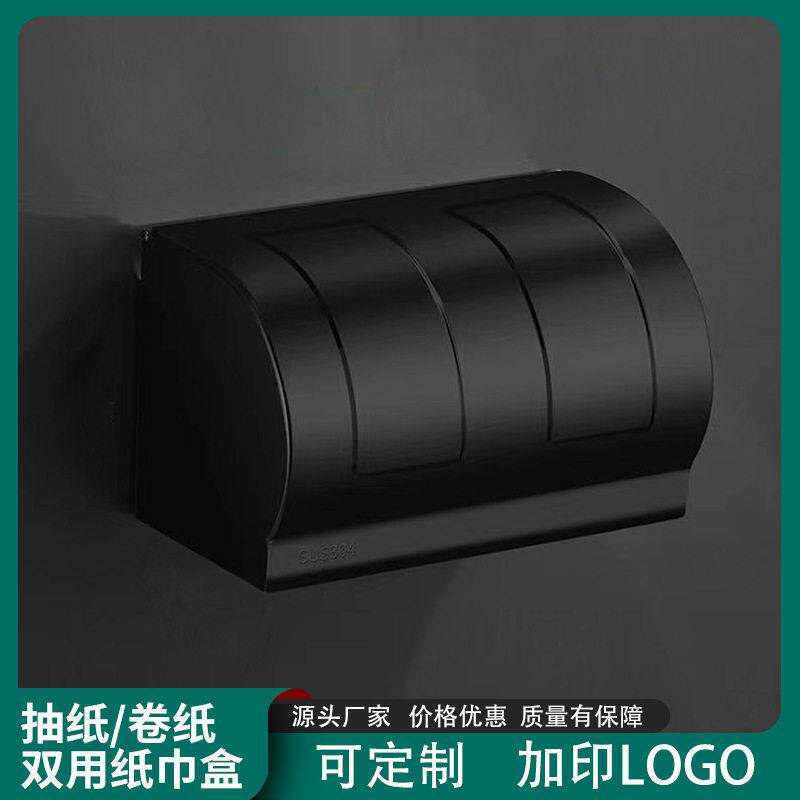 卫生间纸巾盒个性抽纸装饰不锈钢大卷纸盒抽盒盒小卷纸长创意铁