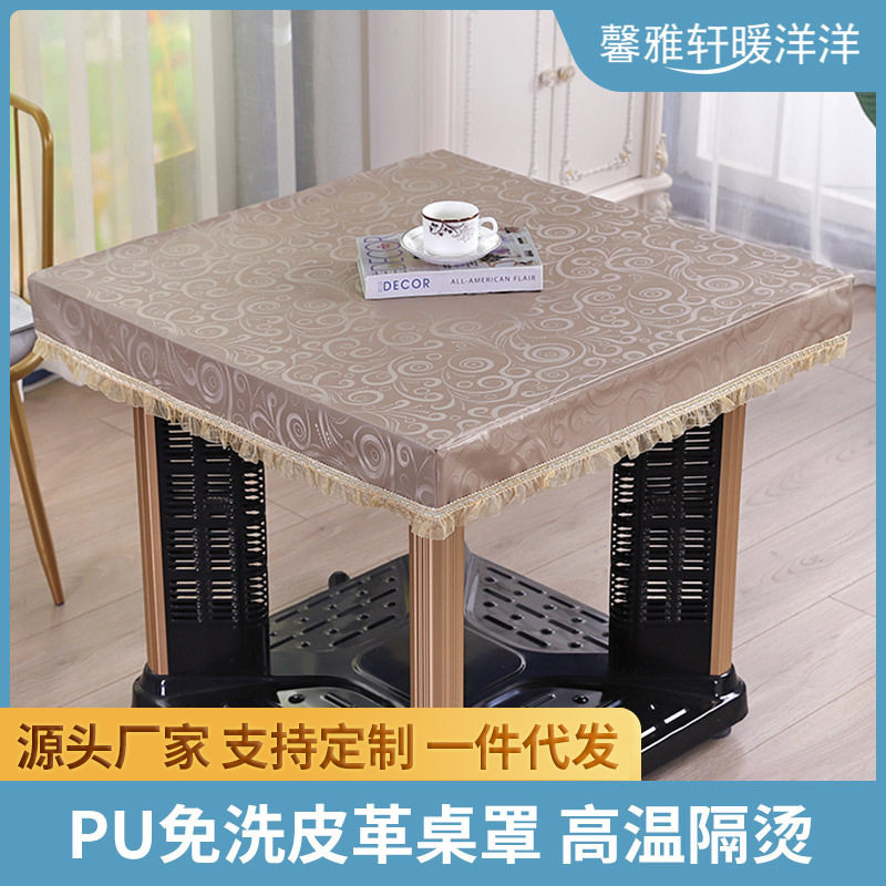 胶皮烤火炉pu皮桌罩桌套皮桌布皮套防水正方形烤火桌90x90家用夏