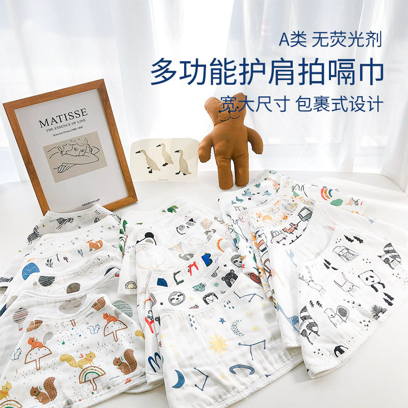 婴儿拍嗝吐奶巾护肩口水巾宝宝大围嘴围兜新生儿防溢奶功能纱布巾