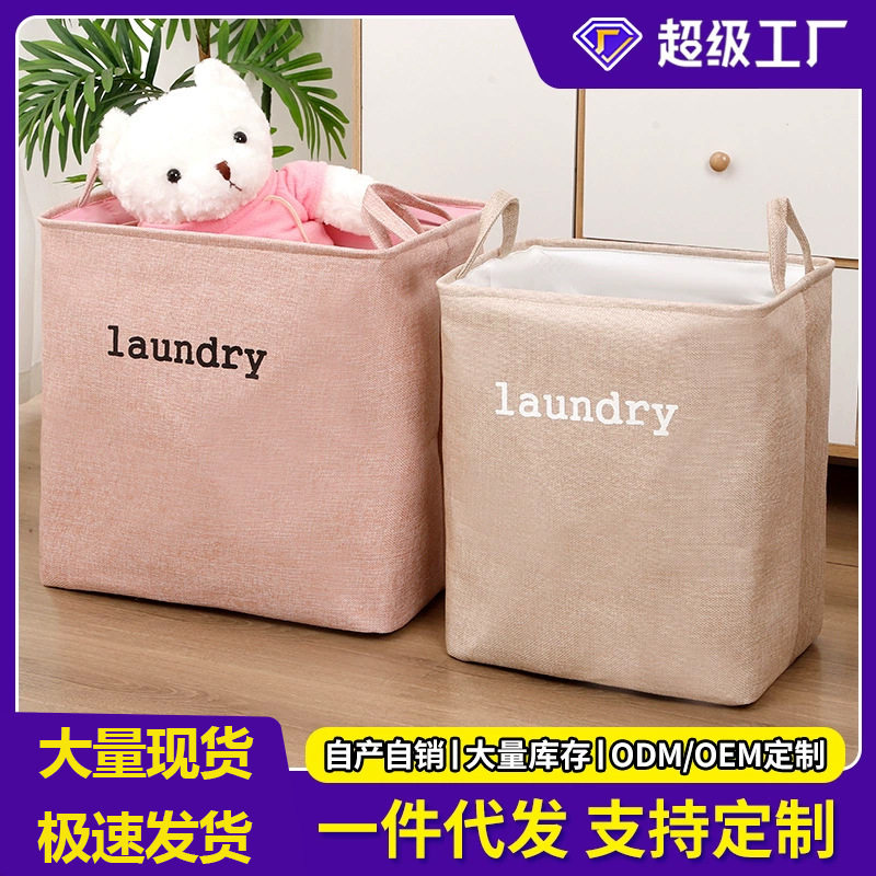 折叠防水棉麻布艺脏衣篮篓洗衣篮子家用衣物玩具放脏服收纳筐日式