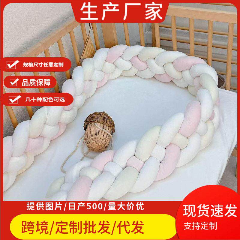 婴儿床围栏软包纯棉编织长条打结球三股麻花辫防撞宝宝床边围