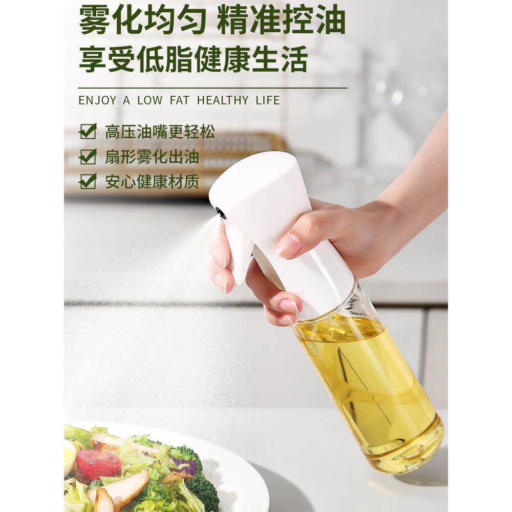 玻璃食用油空气炸锅橄榄喷雾瓶雾化雾神器油喷雾瓶喷雾瓶厨房家用