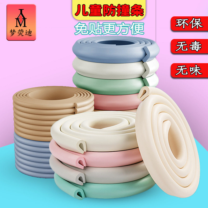 防撞条婴儿童家用墙角磕碰防护安全墙贴软包宝宝桌子包边保护海绵