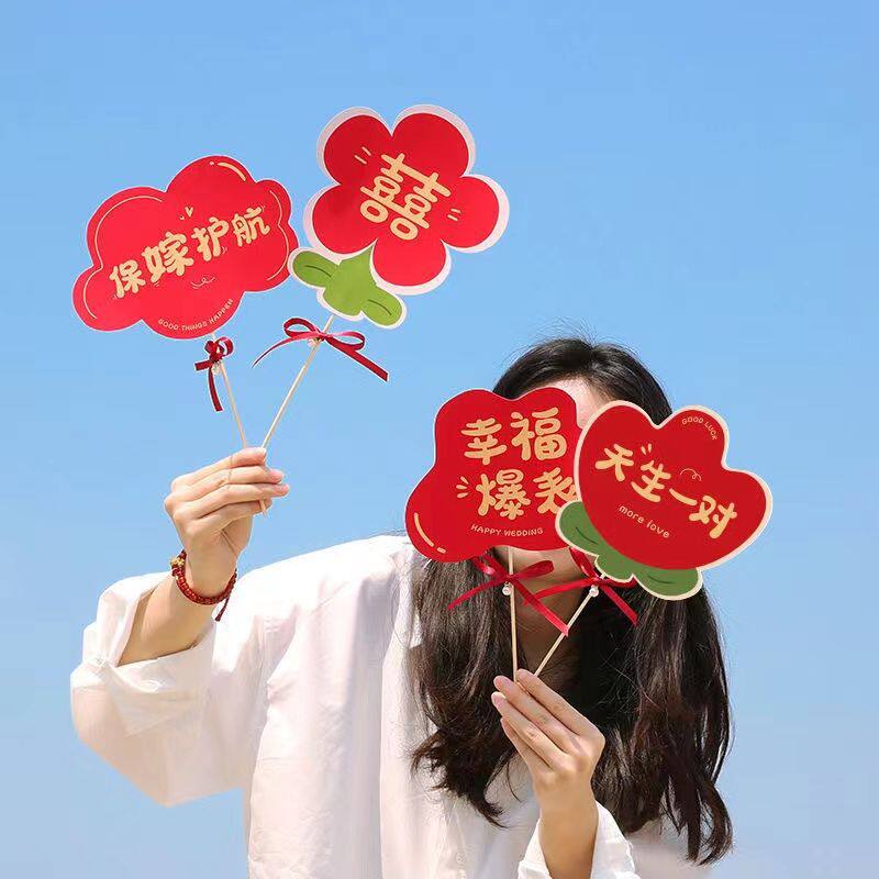 结婚红包2023新款婚礼接亲堵门创意迷你小封包喜字利是封婚庆用品