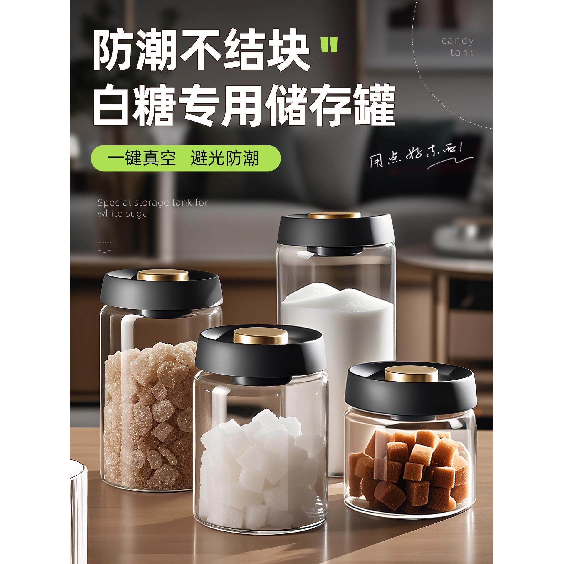 糖果罐玻璃密封罐家用客厅白糖储存罐蜜糖专用瓶装零食饼干储物罐
