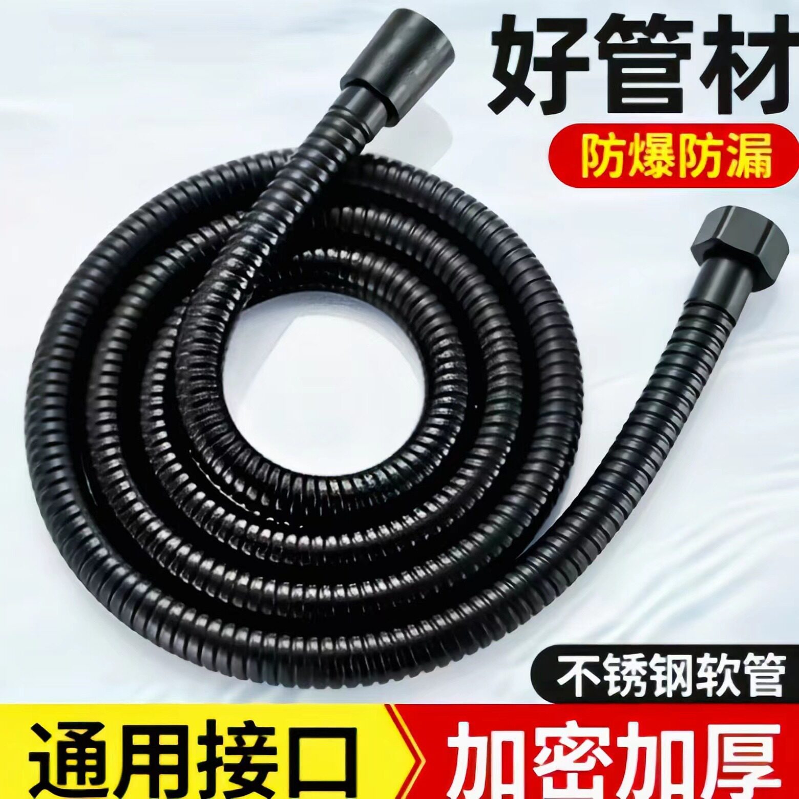 烤漆黑色不锈钢淋浴软管电镀加密管淋浴喷头花洒高压金属防连接管