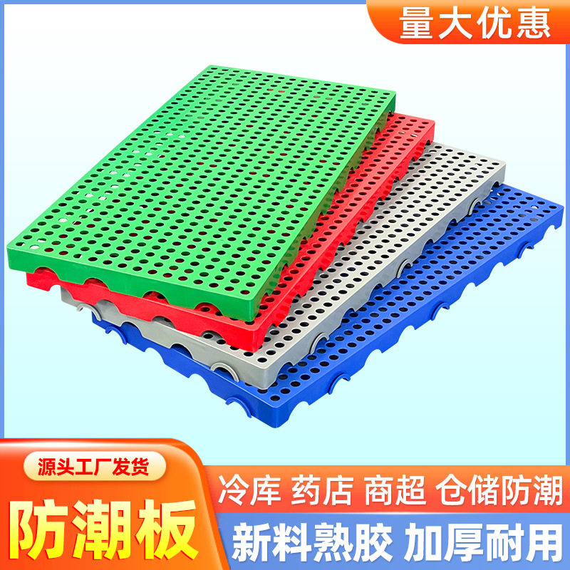 家用塑料地铺睡垫榻榻米透气孔床垫隔板卧室地垫防潮垫板地台垫子