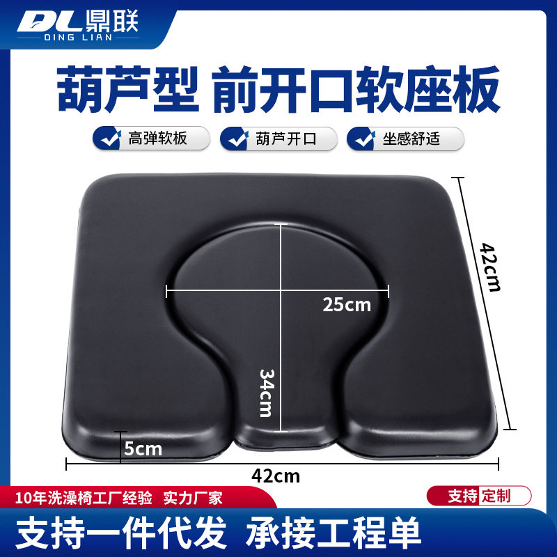 老人马桶坐便椅坐浴垫板配件子母u型软板软垫活动面板坐便器坐板