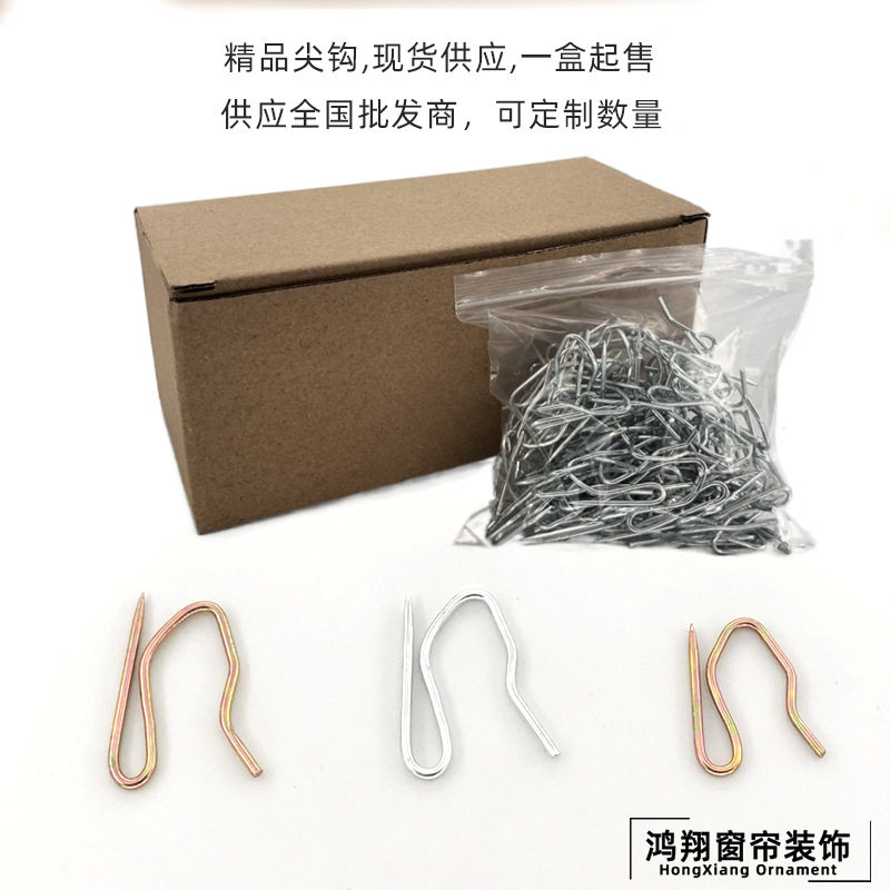窗帘s勾挂钩壁钩铁钩尖钩单钩韩式大小布带钩小钩子挂钩式配件