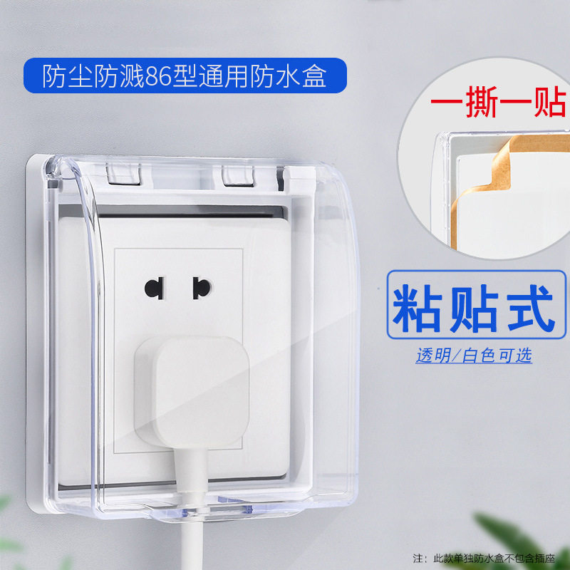 双86型两位防水盒盖插座罩盖扦座保护开关超薄坐户外电源插座防雨