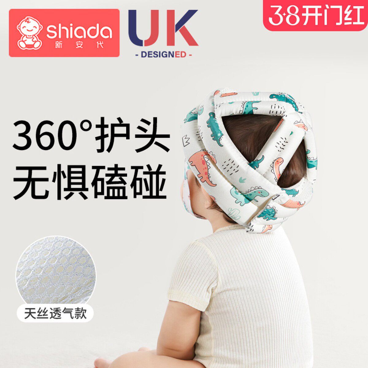 防摔神器宝宝护头婴儿头部防撞保护垫儿童学步学走路爬行学坐卤帽