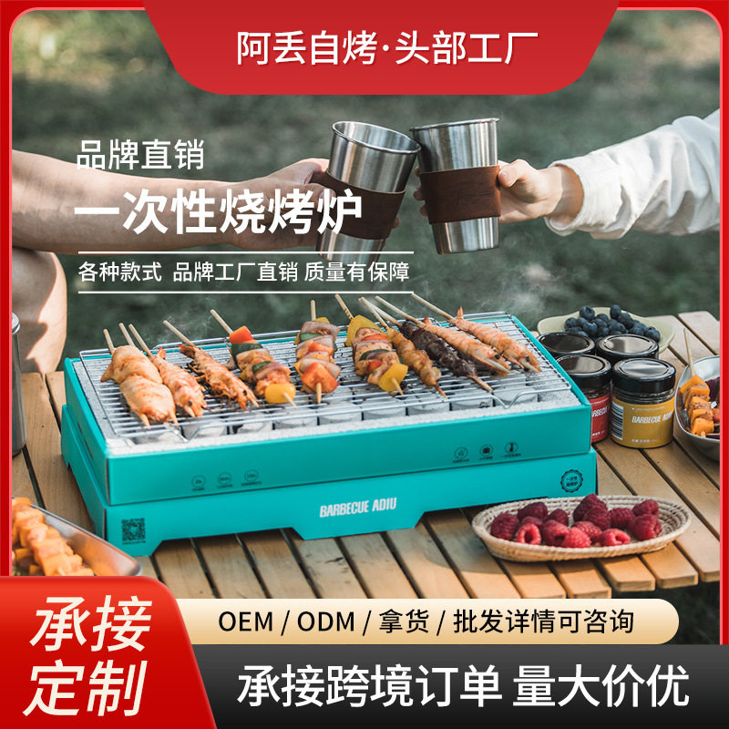 一次性烧烤炉便携无烟碳烤炉专用烤架烤串烤鱼架户外野营烤盘架子