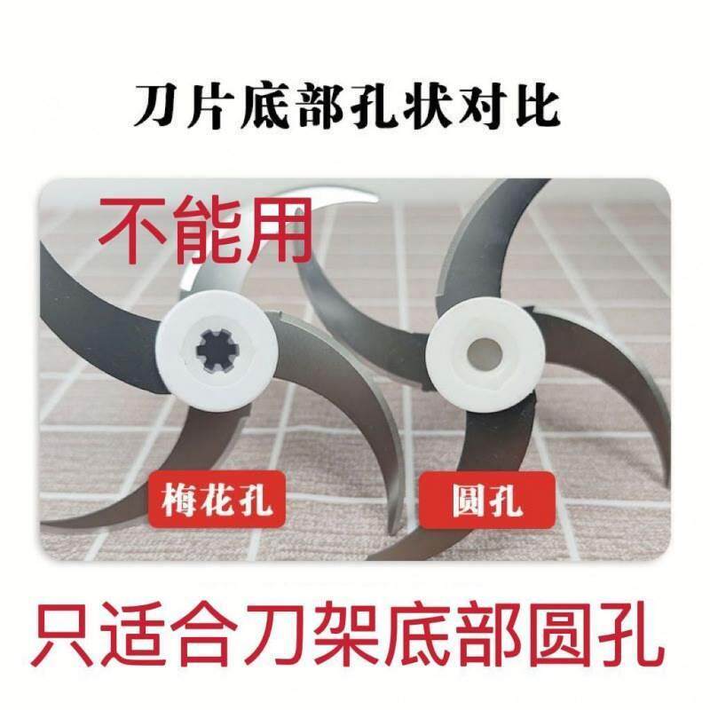 3升台米绞肉机专用3升刀片刀头家用电动饺馅绞肉机刀片配件