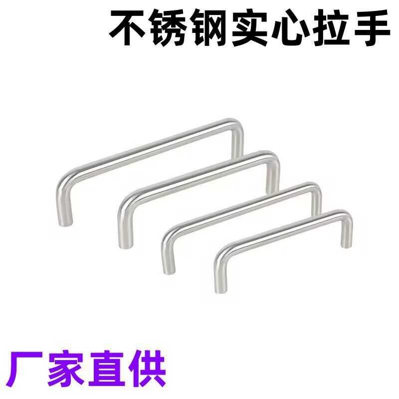 304实心不锈钢小拉手现代简约衣柜门橱柜抽屉u型设备加长把手包邮