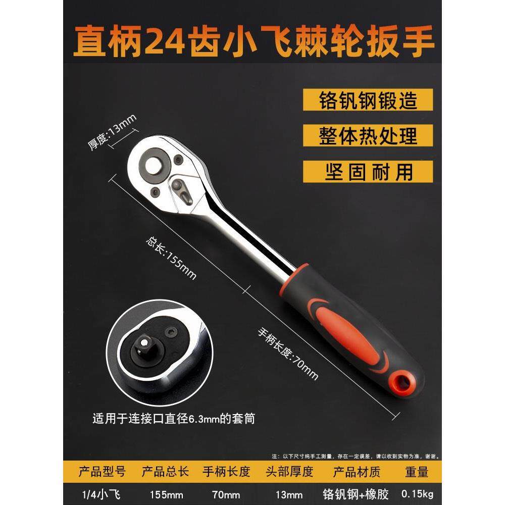 小号中快速扳手套筒快扳手齿棘轮双向半自动正反方向机轮板子汽修