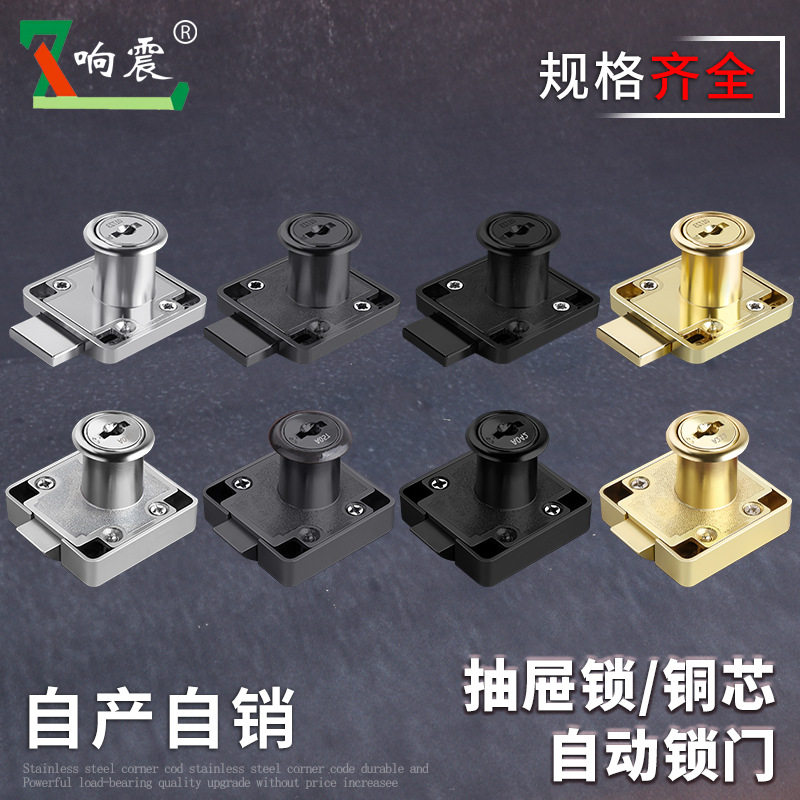 办公桌抽屉锁家用柜子锁柜门锁衣柜锁加长家具锁床头柜文件柜锁具