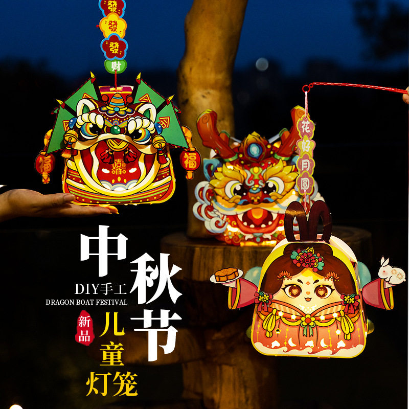 2023中秋节灯笼手提发光兔子灯笼diy材料包夜市地摊花灯装饰儿童