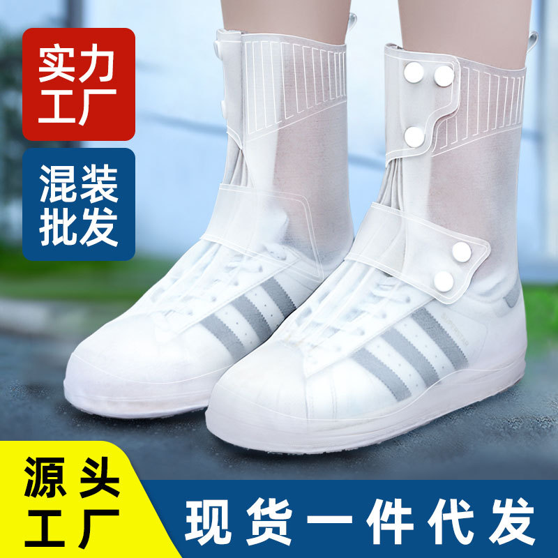 2024新款雨鞋男式水鞋女防水鞋套加厚耐磨雨靴防滑雨鞋套外穿套鞋