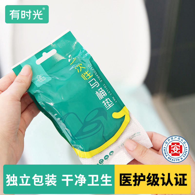 【焕新周预售】一次性马桶垫全覆盖产妇冬季加厚旅行酒店坐垫纸垫
