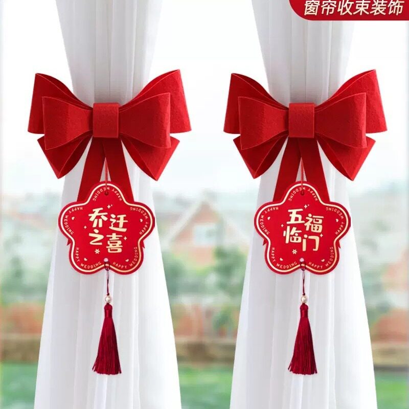 婚房布置套装婚庆结婚创意男方新房窗帘拉花网红女方房间装饰彩带