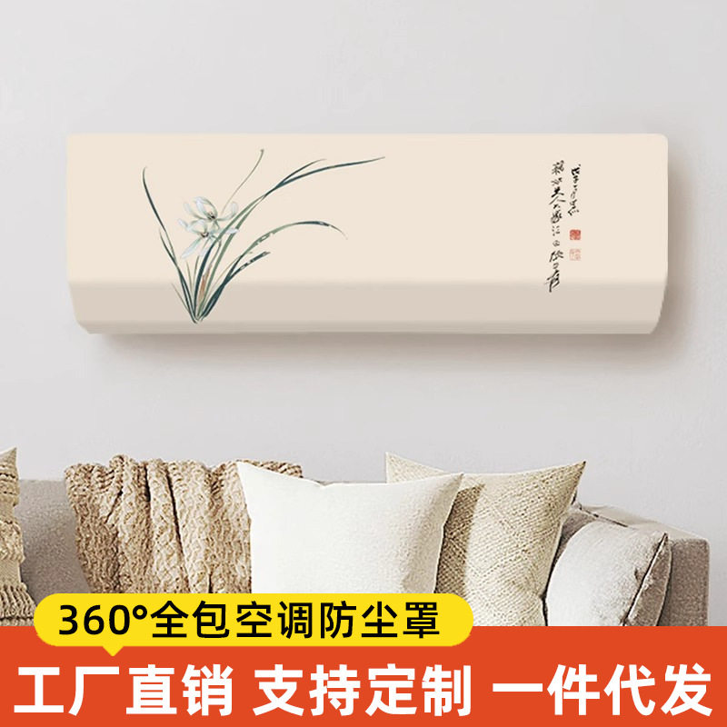 空调防尘罩2025新款立式圆柱形柜机格力云逸锦美的锐云华凌空调套