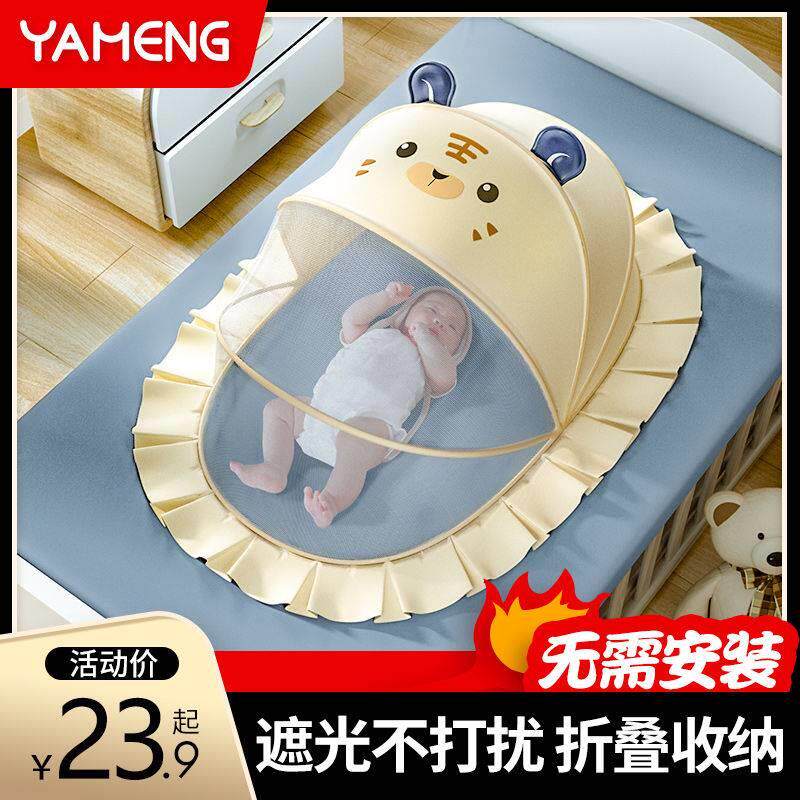 婴儿蚊帐可折叠宝宝全罩式防蚊蒙古包儿童小床无底加密蚊帐通用