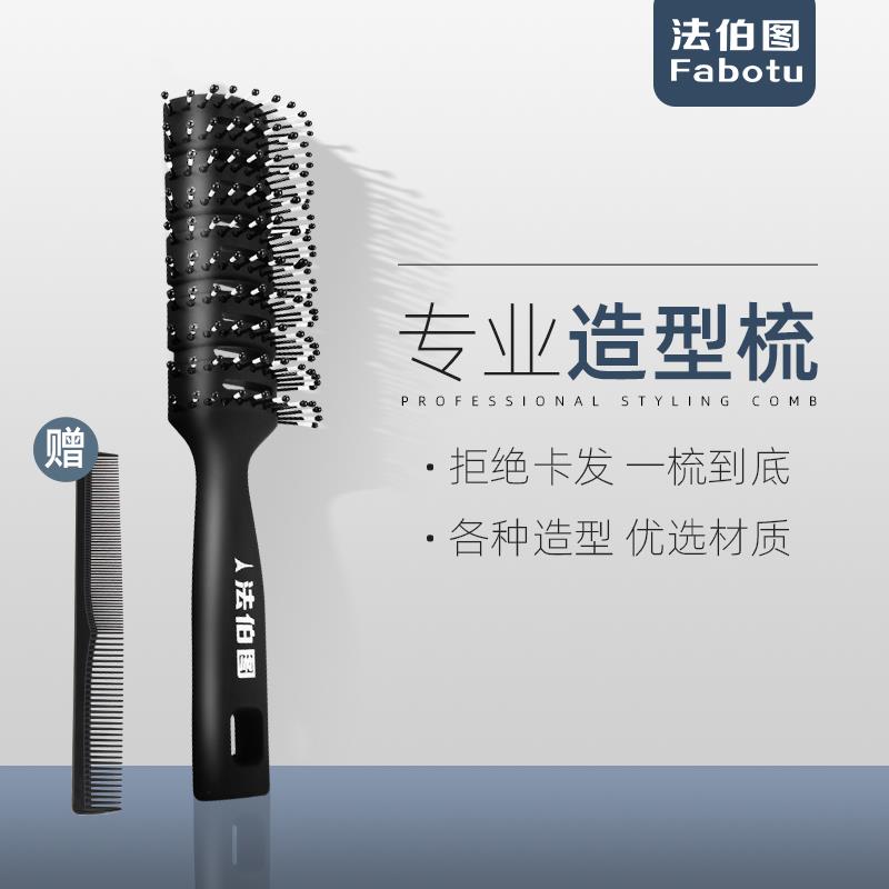 排骨梳弄侧背头学生男士专用吹发型打理头发蓬松定型造型神器梳子