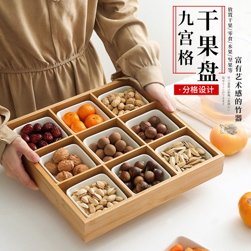 九宫格火锅格子干果盘水果菜盘拼盘围炉点心盒托盘分隔盘坚果木盘
