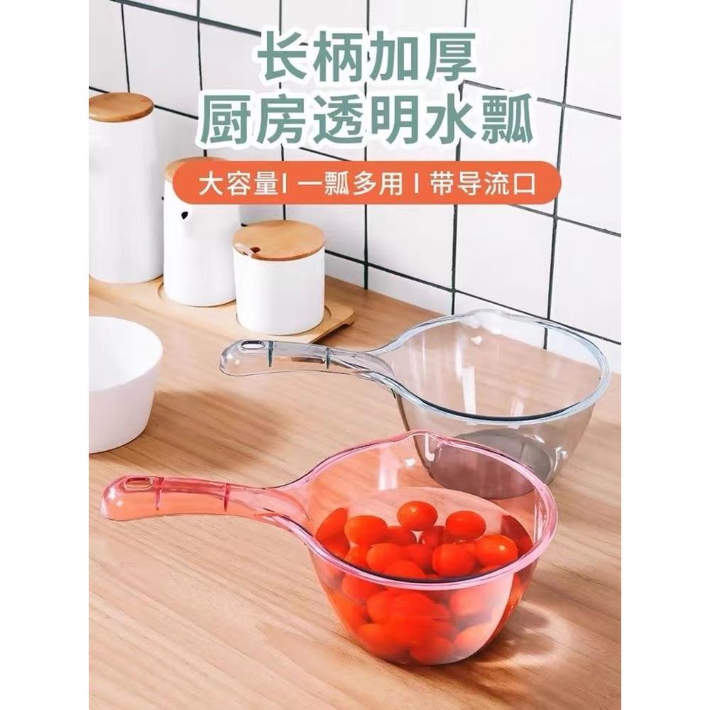 摔不破水瓢透明长柄加深大号水漂家用水勺水舀子厨房钢化水晶瓢