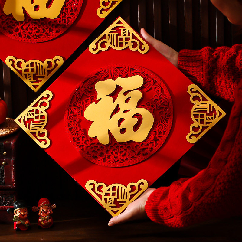 新年福字门贴自粘2024龙年大门立体绒布春节布置入户门福字贴挂饰