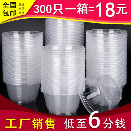 一次性碗筷套装结婚喜酒席塑料碗圆形饭碗打包盒餐盒带盖整箱包邮