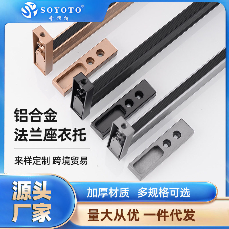 衣柜挂衣杆托横杆挂杆固定法兰座加厚衣托衣通杆衣橱柜底座子配件