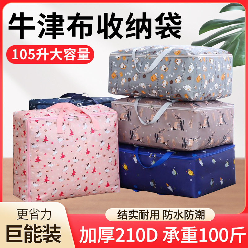 打包带袋搬家大学生毕业离校结实耐用邮寄快递的行李回家衣服大号