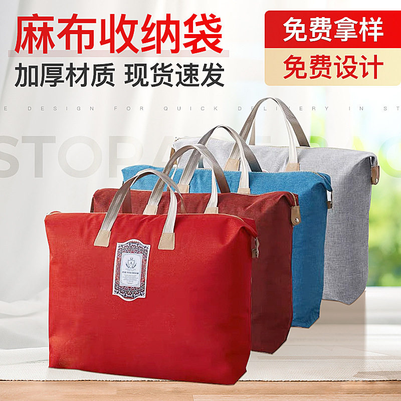 高档麻布装被子的袋子加厚防水牛津布衣物收纳袋超大搬家袋打包袋
