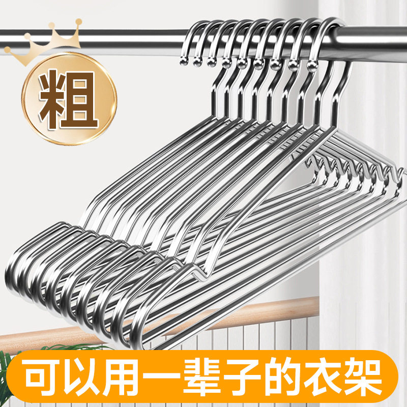 304不锈钢衣架家用挂晾衣服架子加粗加厚凉铁晒衣挂特粗实心撑子