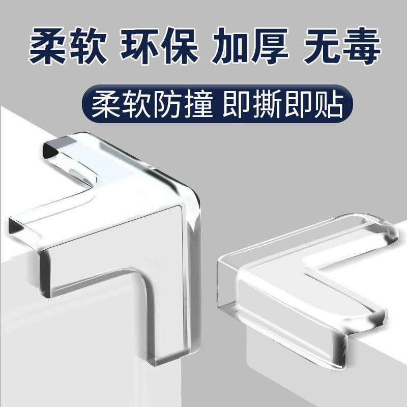 防撞瓷砖转角互角三角防碰保护条磕踢脚板室间贴家俱轻奢卫生装饰