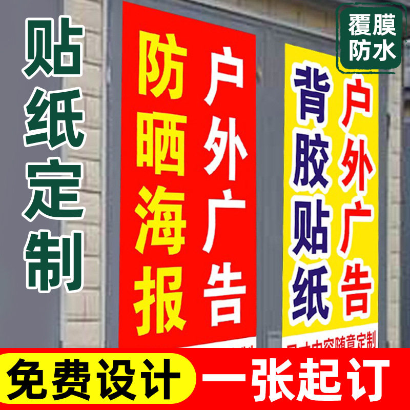 定制楼梯台阶广告贴防水防滑楼道宣传贴幼儿园温馨提示自粘踏步贴