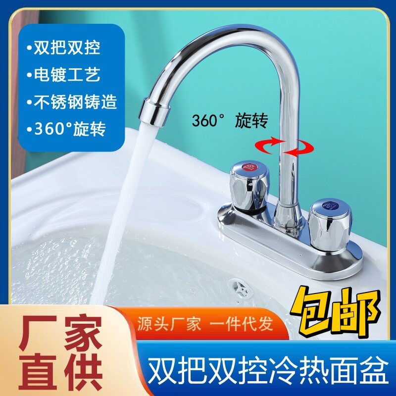 304不锈钢双孔双把水龙头老式洗脸盆洗手盆洗面盆冷热双控双开关