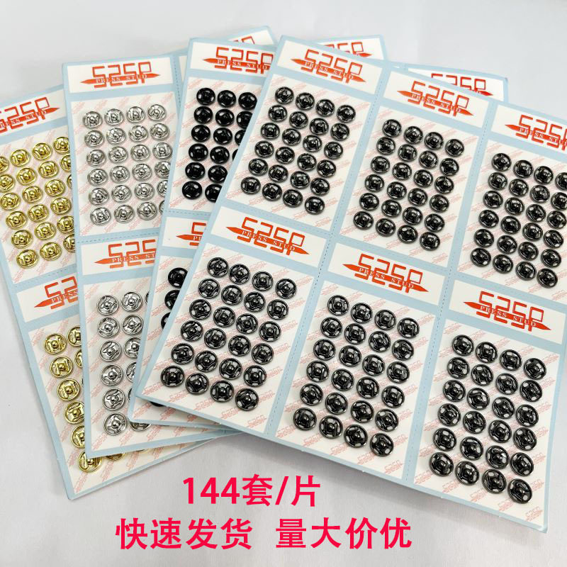 宝宝衣服按扣隐形暗扣黑色金属铜按扣外套迷你扣子按压式衬衫摁扣