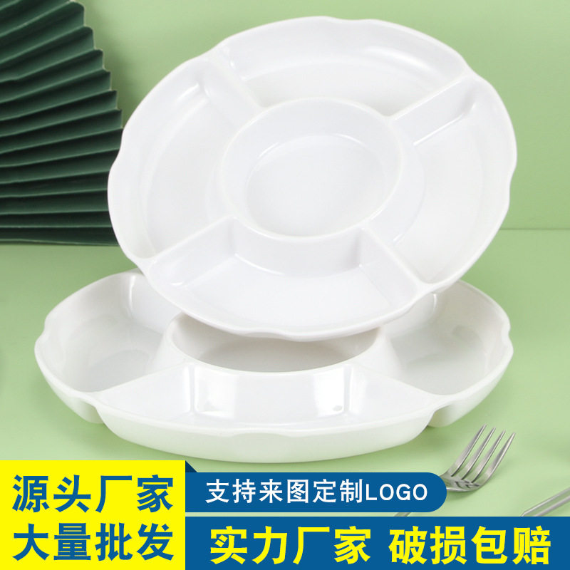 五格配菜试吃碟子纯白多格盘商用组合家用凉菜菜盘小吃可卤菜拼盘