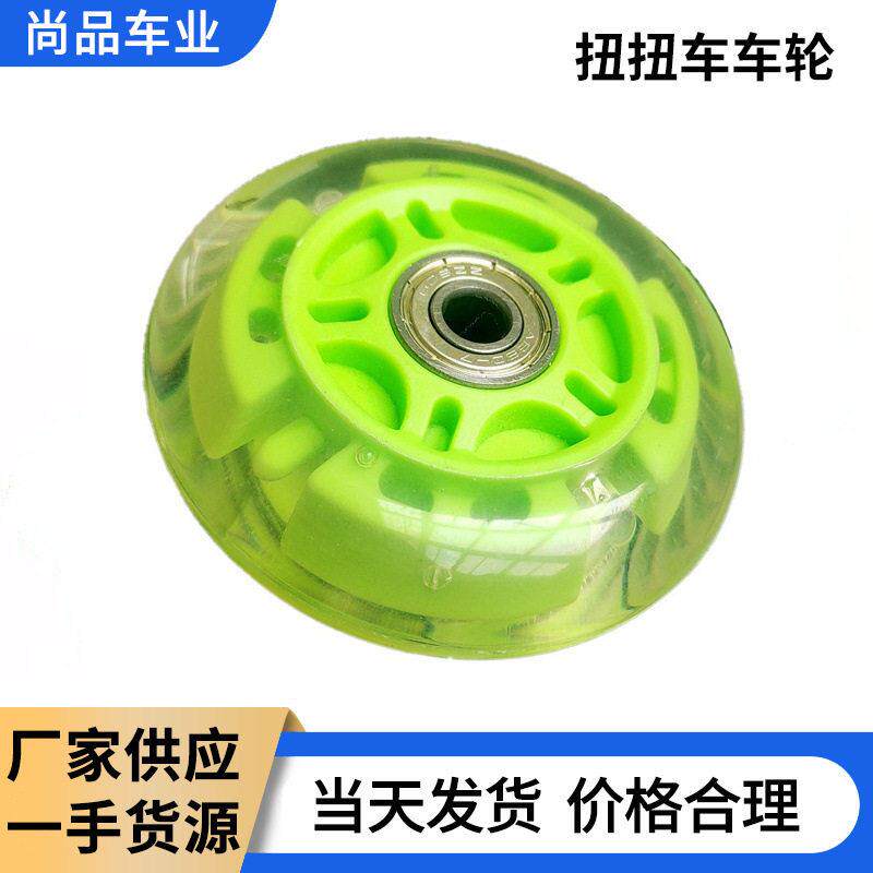 扭扭车轮子配件轮儿童溜溜车前轮后轮零件全套通用方向盘万向静音