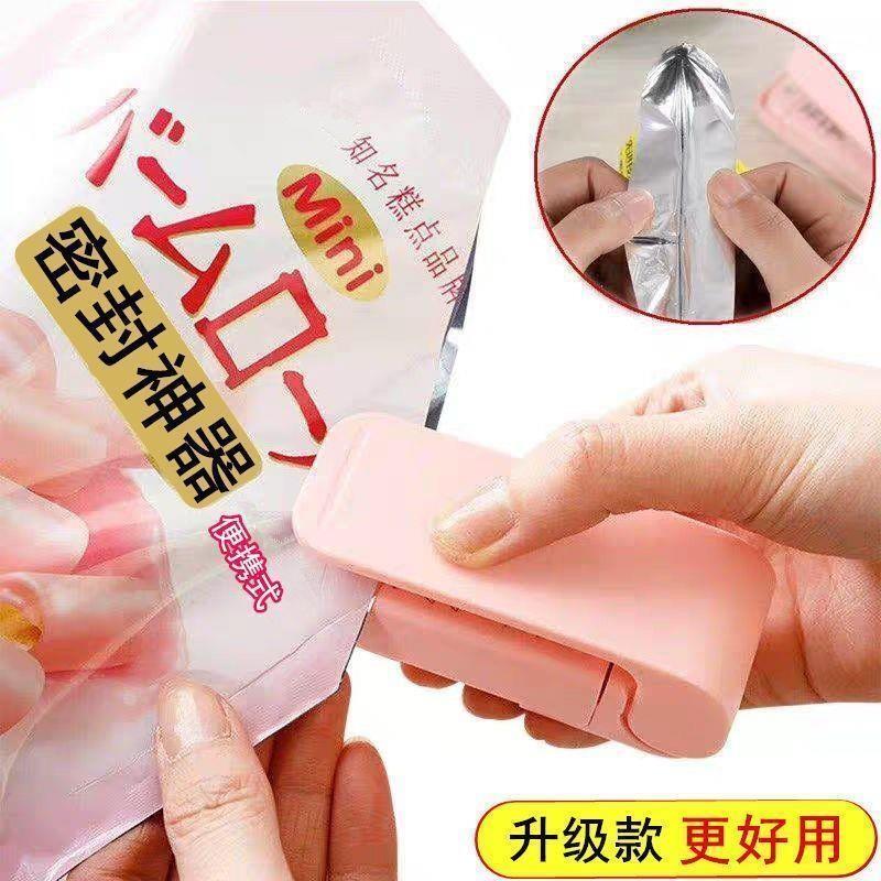 2个迷你便携封口机零食袋手压式电热密封器小型家用塑料袋封口器