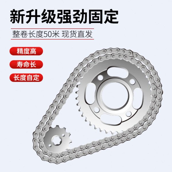 传动链条3分06B 4分08B RS50 5分10A RS60 6分12A 50米  长度可定