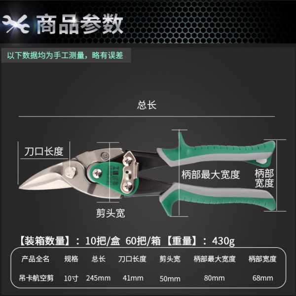 航空剪不锈钢板铁皮剪刀铁板集成吊顶龙骨白铁皮金属铁铝扣板剪子