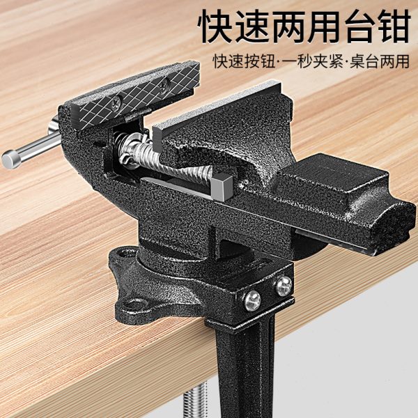快速台钳小型多功能桌虎钳小台虎桌钳迷你台虎钳工作台虎钳台台夹