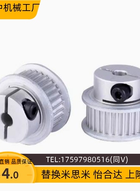 HTCPA24 HTCPA26 HTCPA28-S3M060-S3M100-S3M150-4夹持型同步带轮