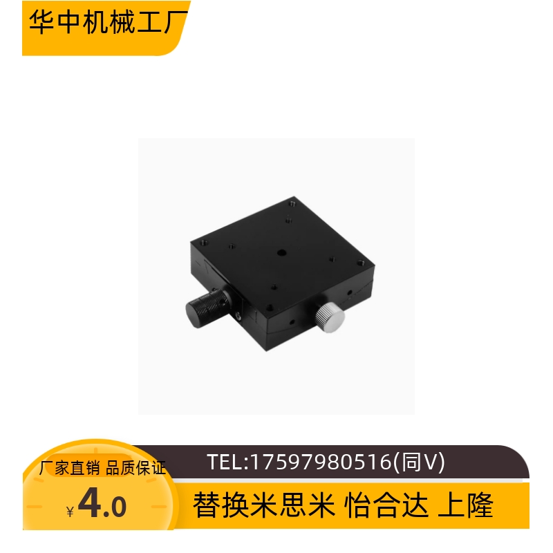 XY轴手动位移滑台ZPG/XYEEG/XEEG25 40 60 80 XYCRSC40 60 80 100