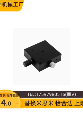 XY轴手动位移滑台ZPG/XYEEG/XEEG25 40 60 80 XYCRSC40 60 80 100