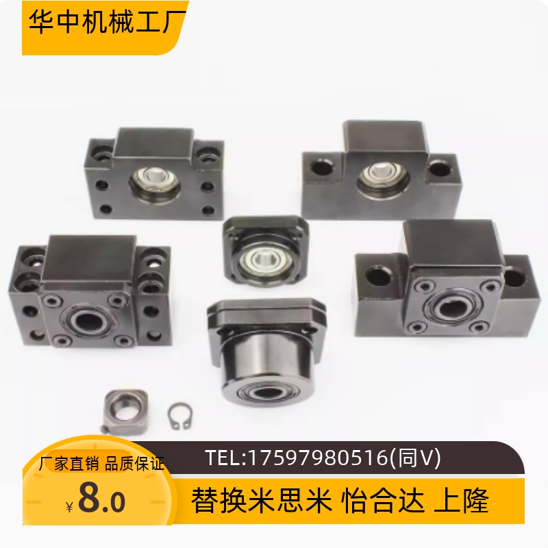 丝杠支座组件BSW/BUN6/8/10/12/15/20/25/22/23/26丝杆支撑座BTN